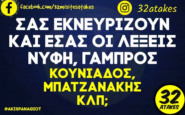 Οι Μεγάλες Αλήθειες της Παρασκευής 22/3/2024