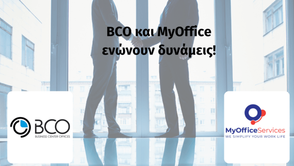 BCO και ΜΥ ΟFFICE ενώνουν δυνάμεις: Συνεργασία που φέρνει πανικό στην επιχειρηματική σκηνή.