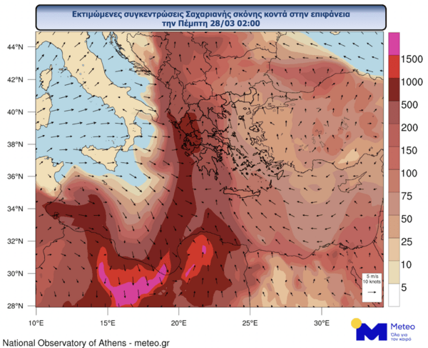 Διήμερο με αφρικανική σκόνη – Χάρτες πρόβλεψης δημοσίευσε το meteo.gr