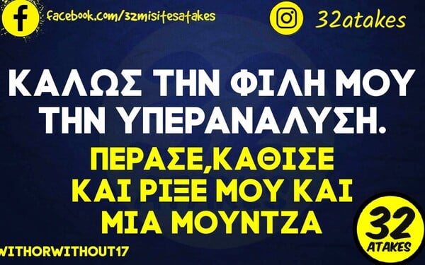 Οι Μεγάλες Αλήθειες της Πέμπτης 28/3/2024