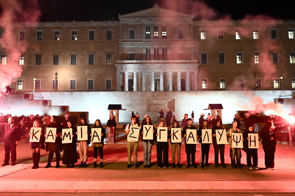 Συγκέντρωση διαμαρτυρίας έξω από τη Βουλή με αίτημα τη δικαιοσύνη για τα θύματα των Τεμπών