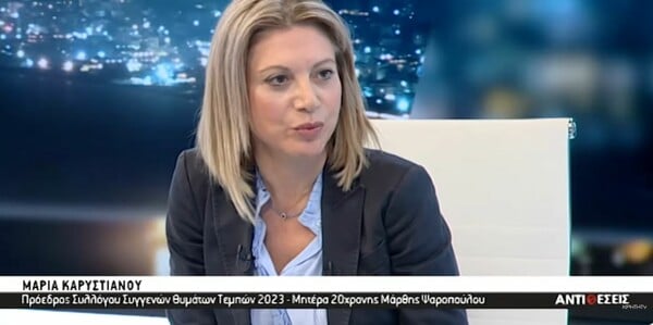 Καρυστιανού για χειροκρότημα στον Καραμανλή: «Θα μπορούσε να απουσιάζει, από σεβασμό»