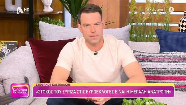 Στέφανος Κασσελάκης: «Είμαι έτοιμος να γίνω πρωθυπουργός»