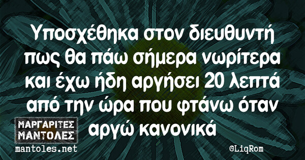 Οι Μεγάλες Αλήθειες της Πέμπτη 4/4/2024