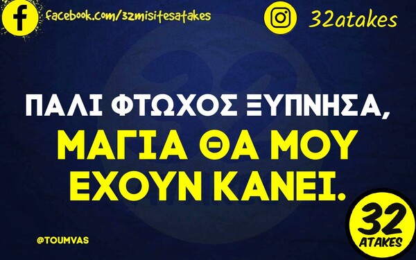 Οι Μεγάλες Αλήθειες της Παρασκευή 5/4/2024