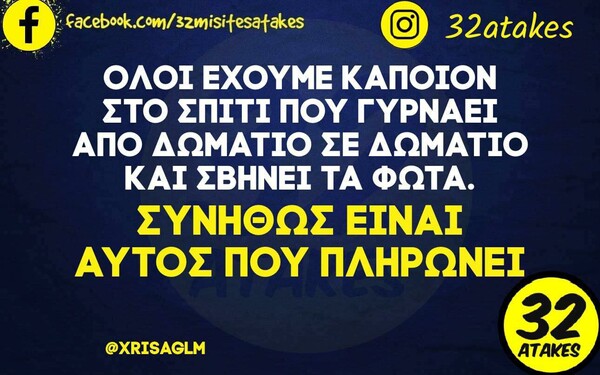 Οι Μεγάλες Αλήθειες της Πέμπτη 4/4/2024