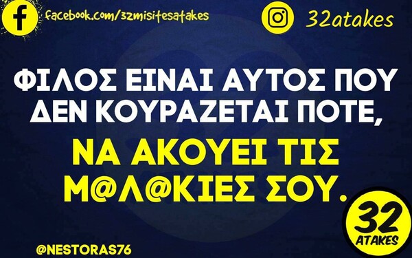 Οι Μεγάλες Αλήθειες της Δευτέρας 1/4/2024