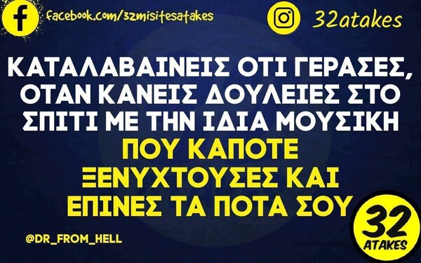 Οι Μεγάλες Αλήθειες της Τρίτης 9/4/2024