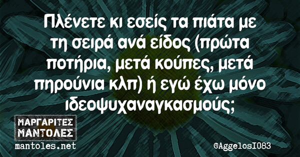 Οι Μεγάλες Αλήθειες της Τετάρτης 10/4/2024