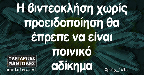 Οι Μεγάλες Αλήθειες της Τετάρτης 10/4/2024