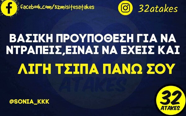 Οι Μεγάλες Αλήθειες της Τρίτης 9/4/2024