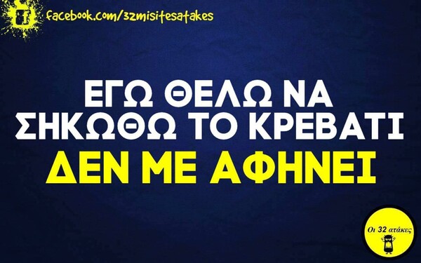 Οι Μεγάλες Αλήθειες της Δευτέρας 8/4/2024