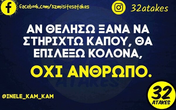 Οι Μεγάλες Αλήθειες της Δευτέρας 8/4/2024