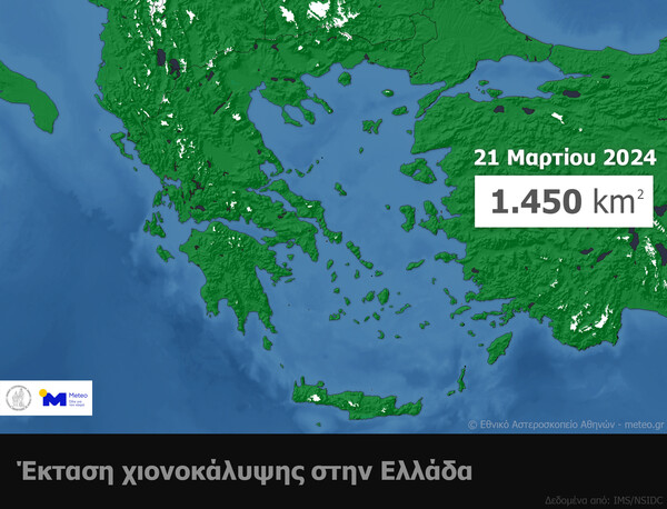 Meteo: Εντυπωσιακά χαμηλά τα επίπεδα χιονοκάλυψης στην Ελλάδα τον φετινό χειμώνα