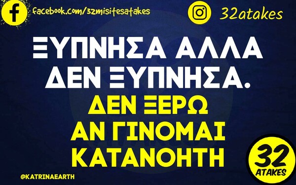 Οι Μεγάλες Αλήθειες της Παρασκευής 13/4/2024