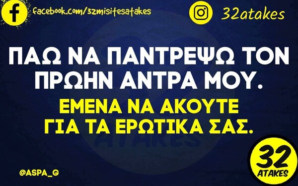 Οι Μεγάλες Αλήθειες της Παρασκευής 13/4/2024