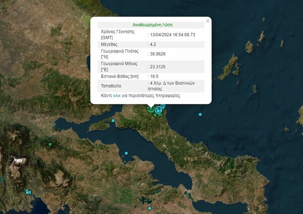  Εύβοια: Σεισμός 4,2 Ρίχτερ στην Ιστιαία