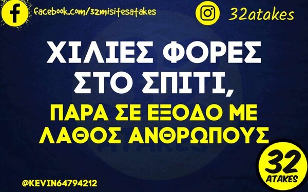 Οι Μεγάλες Αλήθειες της Τετάρτης 17/4/2024