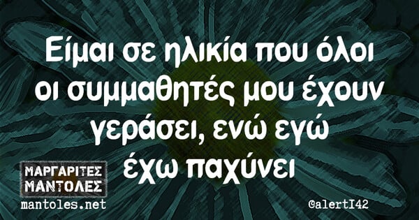 Οι Μεγάλες Αλήθειες της Δευτέρας 15/4/2024