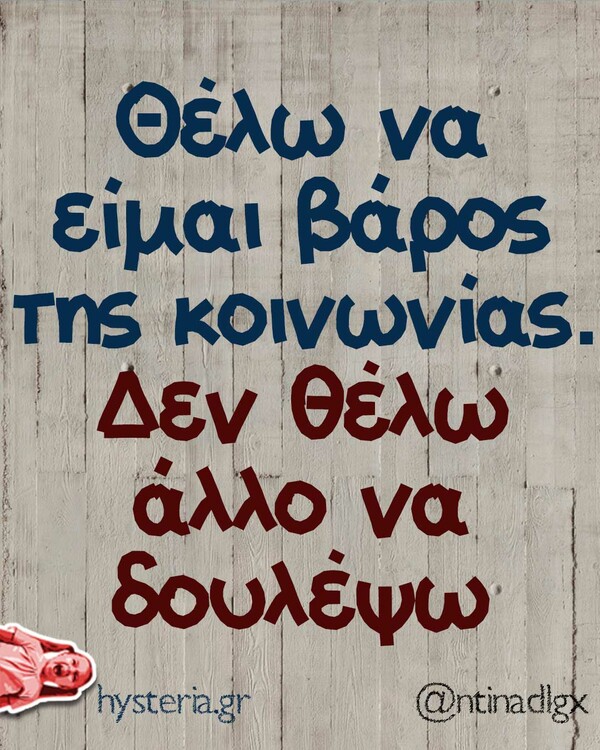 Οι Μεγάλες Αλήθειες της Πέμπτης 18/4/2024
