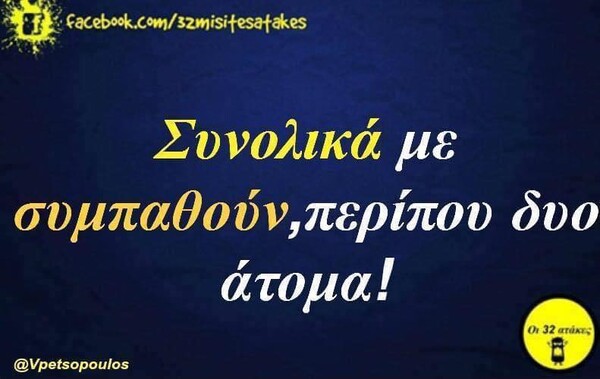 Οι Μεγάλες Αλήθειες της Πέμπτης 18/4/2024