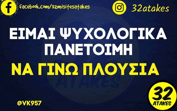 Οι Μεγάλες Αλήθειες της Πέμπτης 18/4/2024