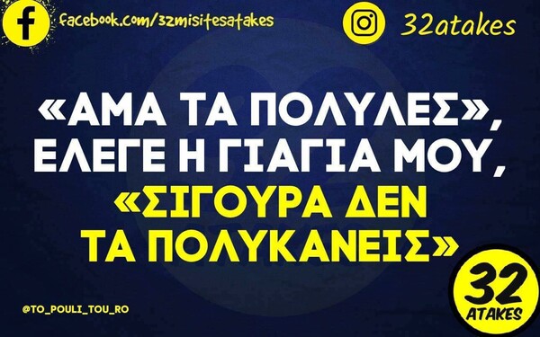 Οι Μεγάλες Αλήθειες της Παρασκευής 19/4/2024