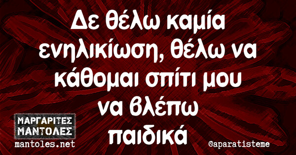 Οι Μεγάλες Αλήθειες της Παρασκευής 19/4/2024