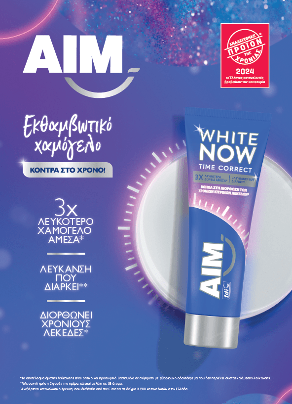 ΑΙΜ White Now Time Correct: «Προϊόν της Χρονιάς 2024»