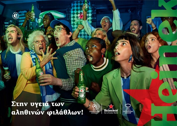 Heineken: Στην υγειά των αληθινών φιλάθλων