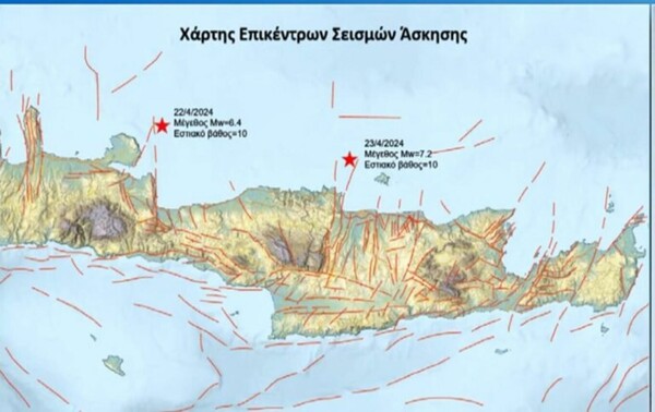 Στην Κρήτη η μεγαλύτερη αντισεισμική άσκηση που έχει γίνει ποτέ στην Ελλάδα - Πότε ξεκινά, τι περιλαμβάνει