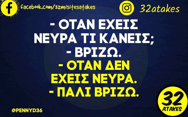 Οι Μεγάλες Αλήθειες της Δευτέρας 22/4/2024