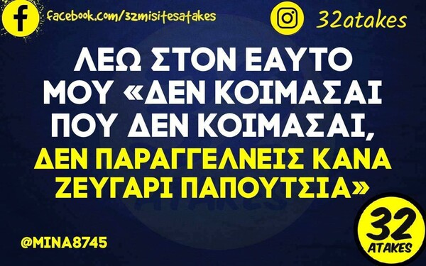 Οι Μεγάλες Αλήθειες της Δευτέρας 22/4/2024