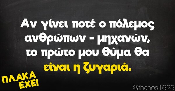 Οι Μεγάλες Αλήθειες της Τρίτης 23/4/2024