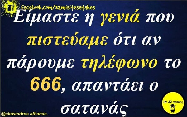 Οι Μεγάλες Αλήθειες της Τετάρτης 24/4/2024