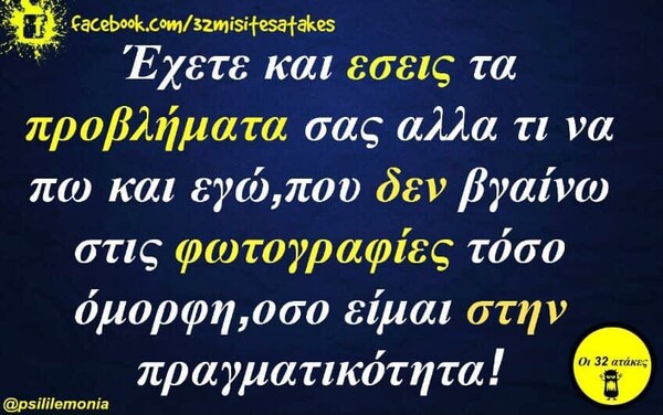 Οι Μεγάλες Αλήθειες της Τετάρτης 24/4/2024