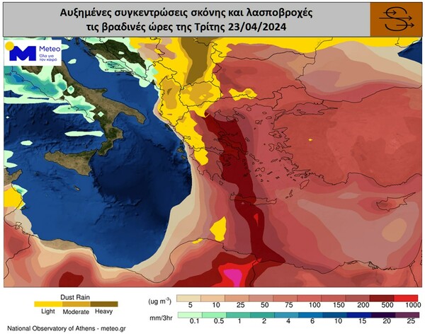 Αφρικανική σκόνη: Χάρτες του meteo.gr με τις περιοχές που θα επηρεαστούν