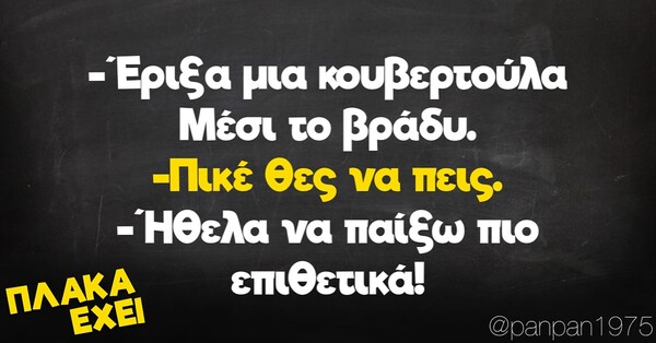 Οι Μεγάλες Αλήθειες της Δευτέρας 22/4/2024