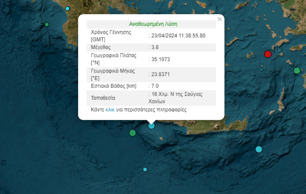 Σεισμός 3,8R ανοιχτά των Χανίων