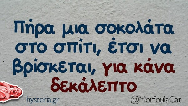 Οι Μεγάλες Αλήθειες της Παρασκευής 26/4/2024