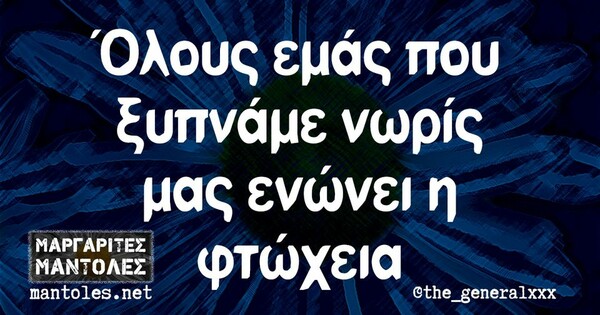 Οι Μεγάλες Αλήθειες της Παρασκευής 26/4/2024