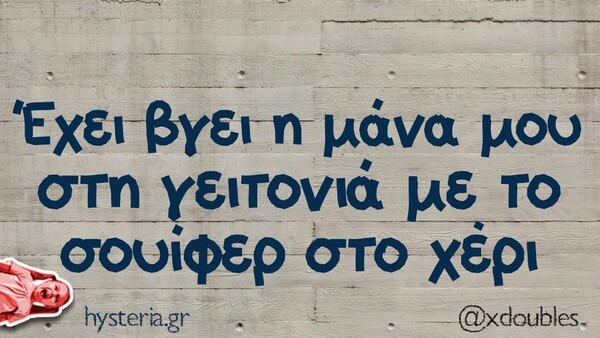 Οι Μεγάλες Αλήθειες της Παρασκευής 26/4/2024
