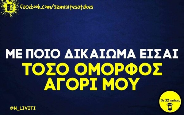 Οι Μεγάλες Αλήθειες της Παρασκευής 26/4/2024