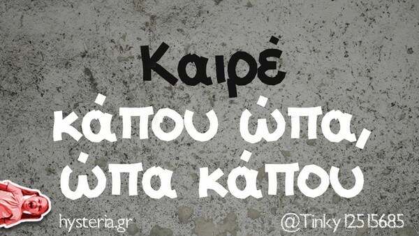 Οι Μεγάλες Αλήθειες της Παρασκευής 26/4/2024