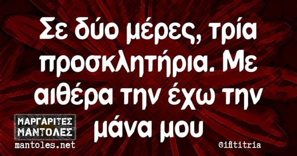 Οι Μεγάλες Αλήθειες της Παρασκευής 26/4/2024