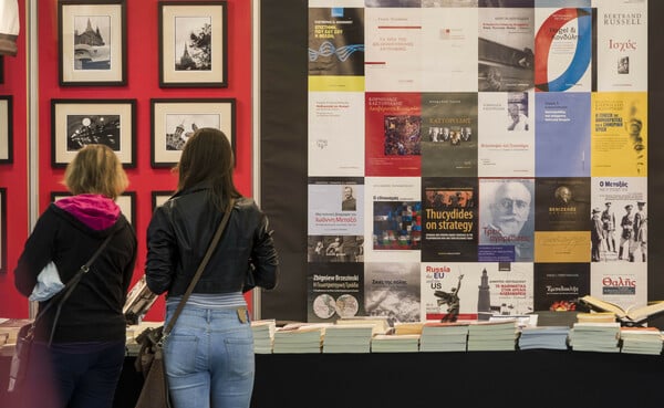 20ή Διεθνής Έκθεση Βιβλίου Θεσσαλονίκης