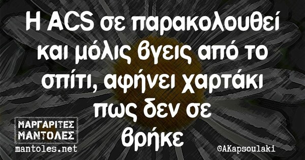 Οι Μεγάλες Αλήθειες της Τρίτης 30/4/2024