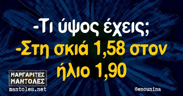 Οι Μεγάλες Αλήθειες της Τρίτης 30/4/2024