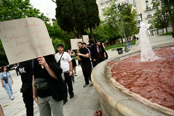 Διαδηλωτές έριξαν κόκκινη μπογιά στο σιντριβάνι του Συντάγματος για τον πόλεμο στη Γάζα