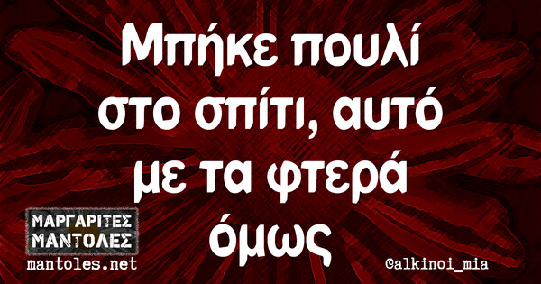 Οι Μεγάλες Αλήθειες της Πέμπτης 2/5/2024